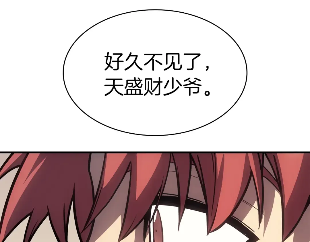 第61话 初代妖精王 第211页