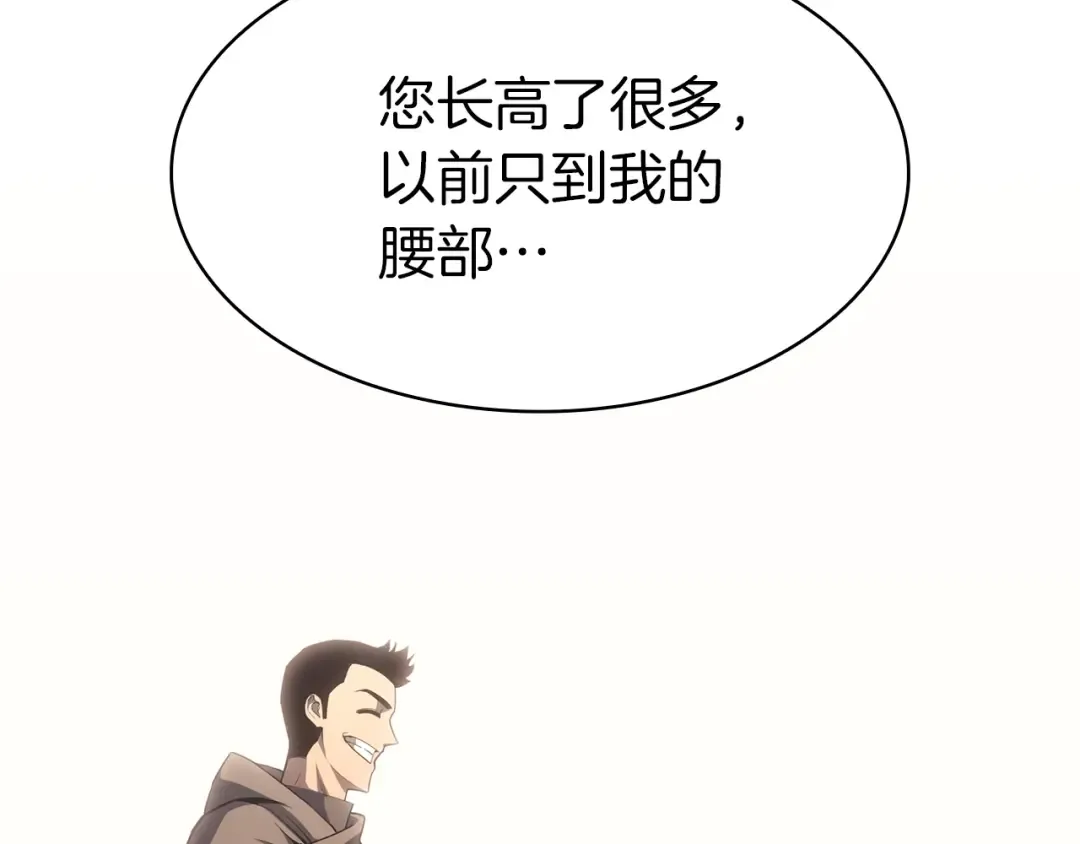 第61话 初代妖精王 第213页
