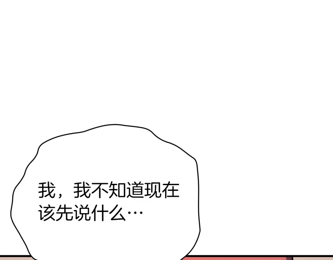 第61话 初代妖精王 第219页
