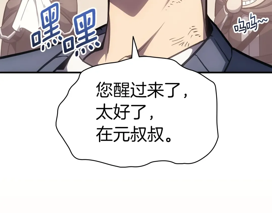第61话 初代妖精王 第221页
