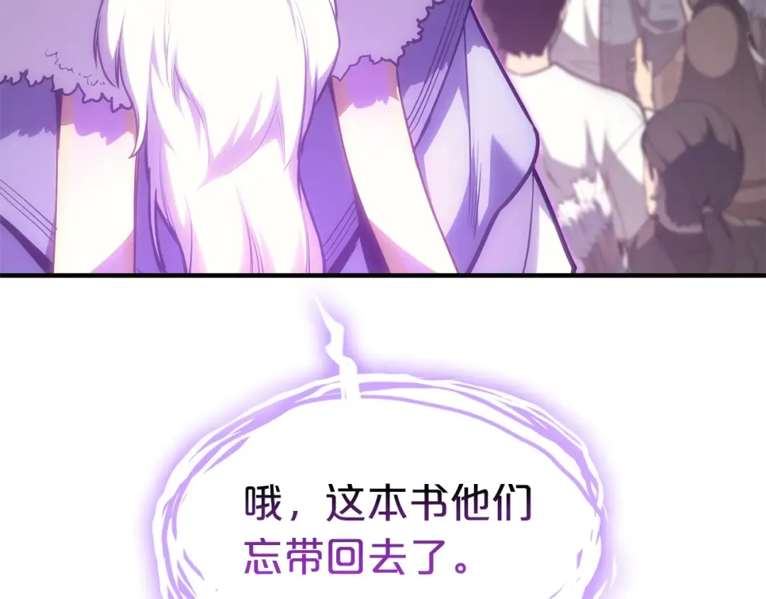 第61话 初代妖精王 第228页
