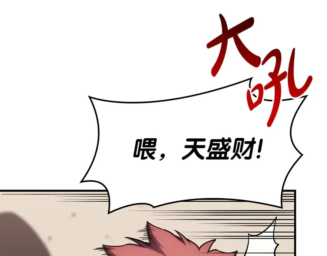 第61话 初代妖精王 第231页