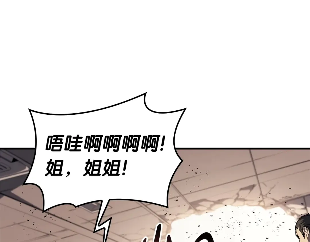 第61话 初代妖精王 第234页