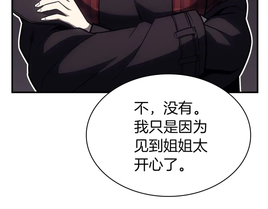 第61话 初代妖精王 第239页