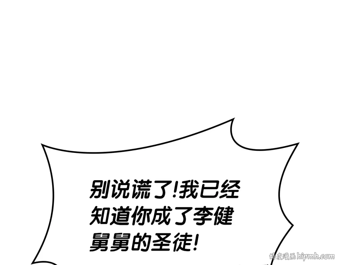 第61话 初代妖精王 第240页