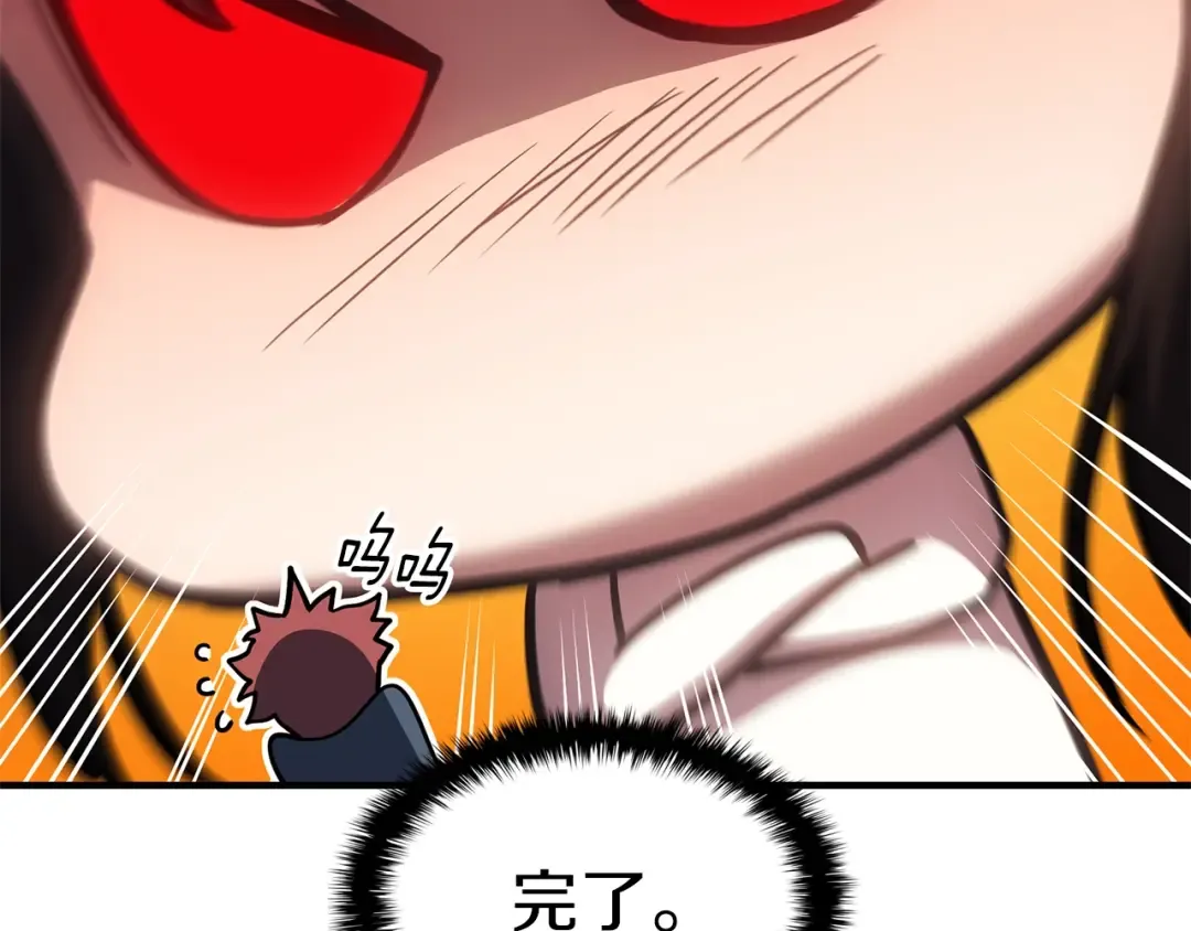 第61话 初代妖精王 第242页