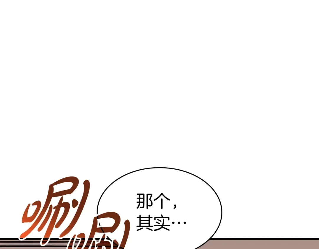第61话 初代妖精王 第244页