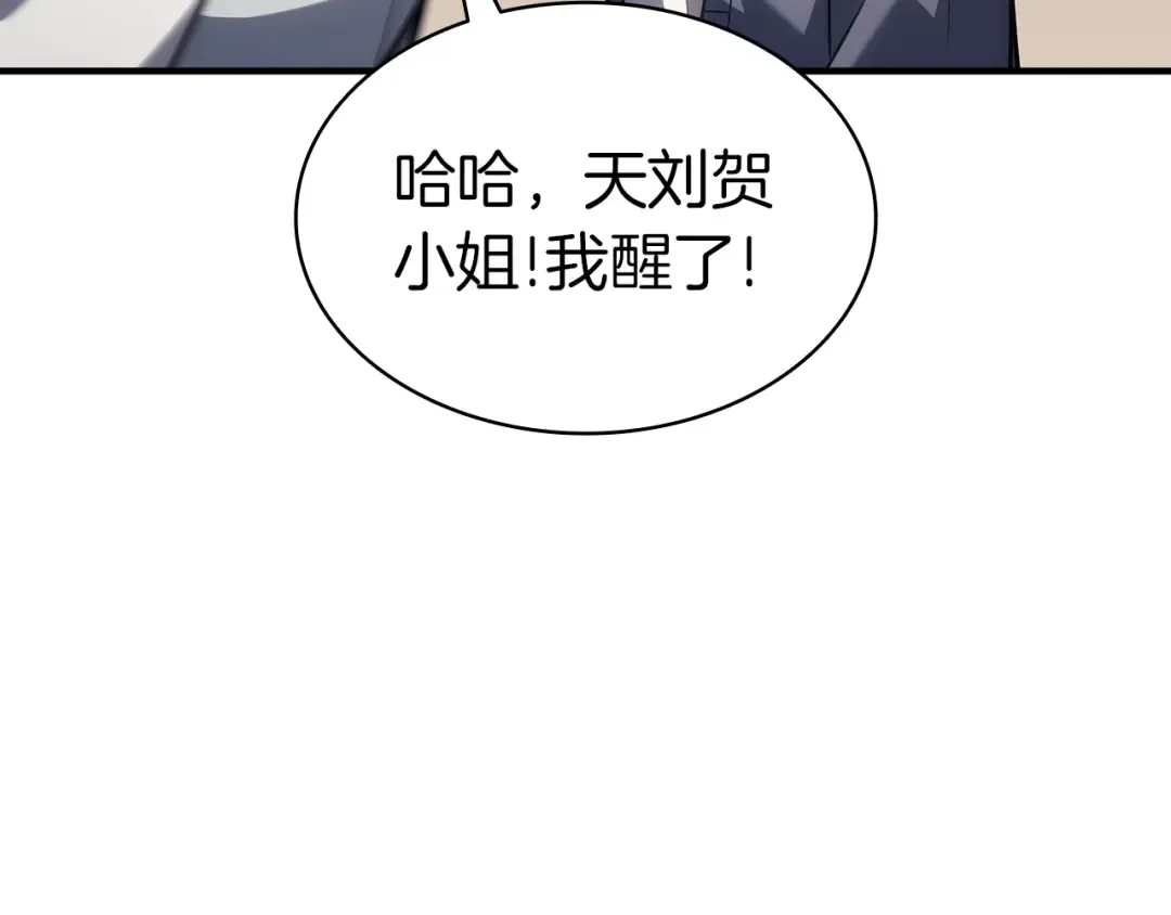 第61话 初代妖精王 第246页