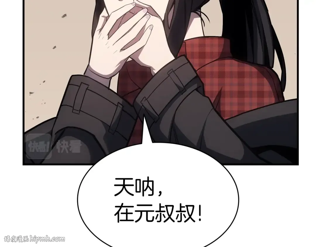 第61话 初代妖精王 第248页