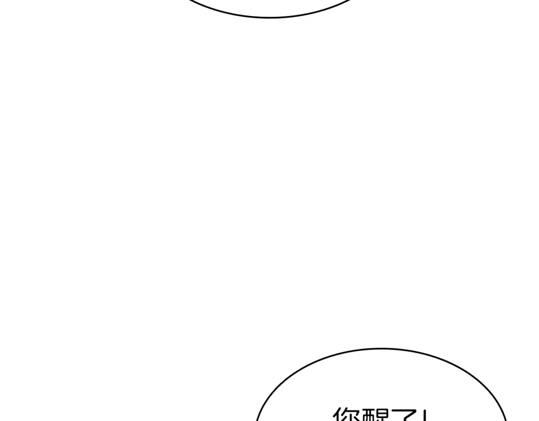 第61话 初代妖精王 第249页