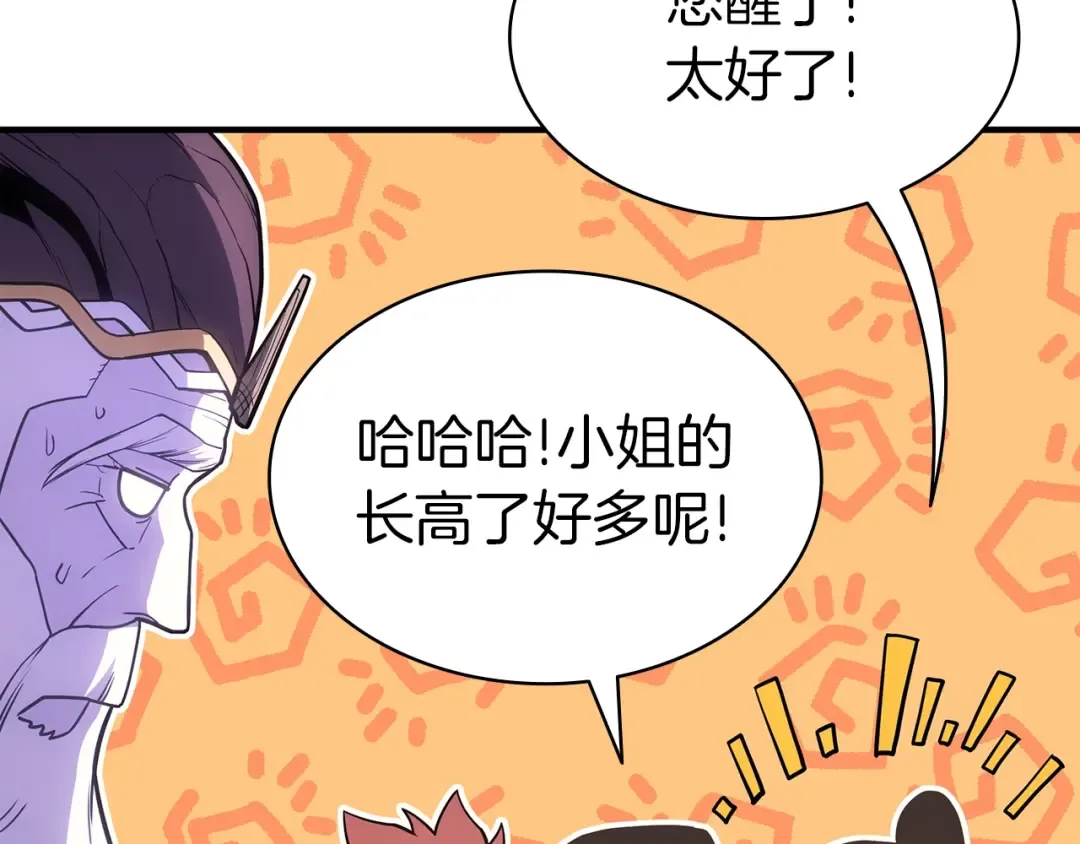 第61话 初代妖精王 第250页