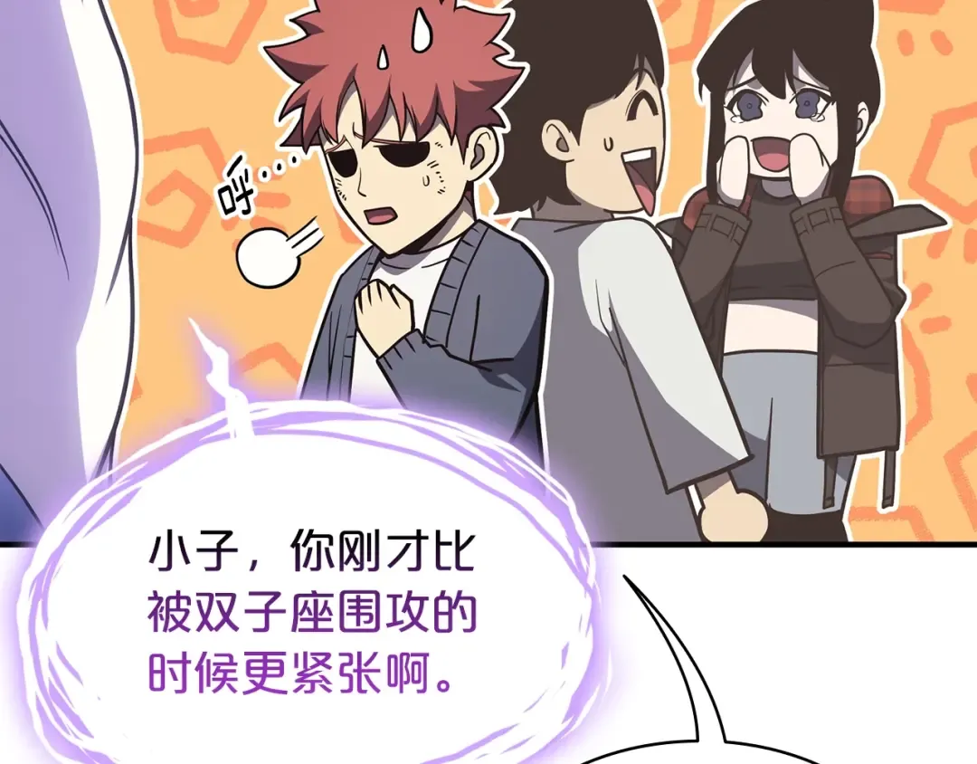 第61话 初代妖精王 第251页