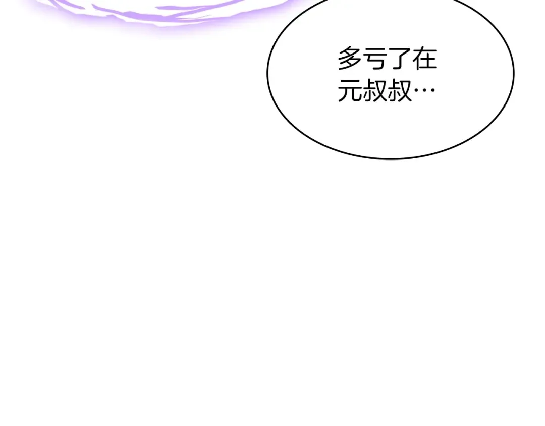 第61话 初代妖精王 第252页