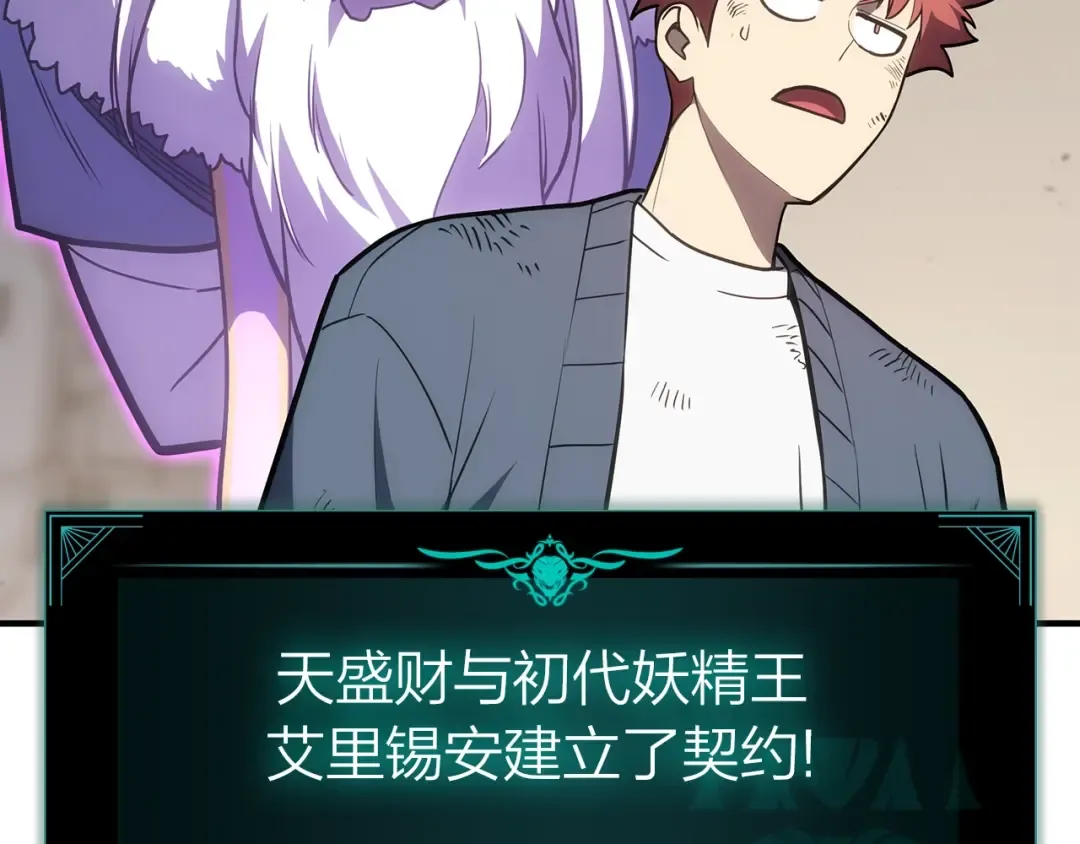 第61话 初代妖精王 第255页