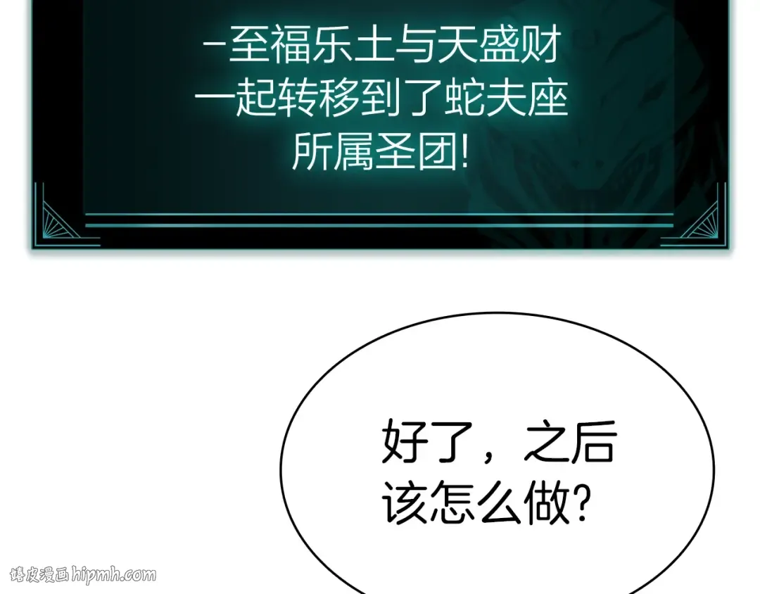 第61话 初代妖精王 第256页