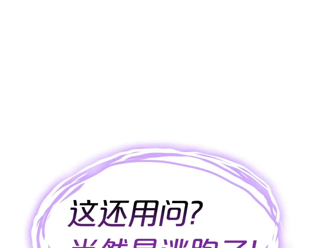 第61话 初代妖精王 第258页