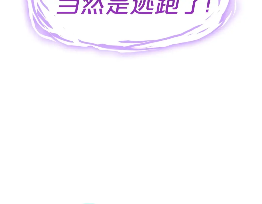 第61话 初代妖精王 第259页