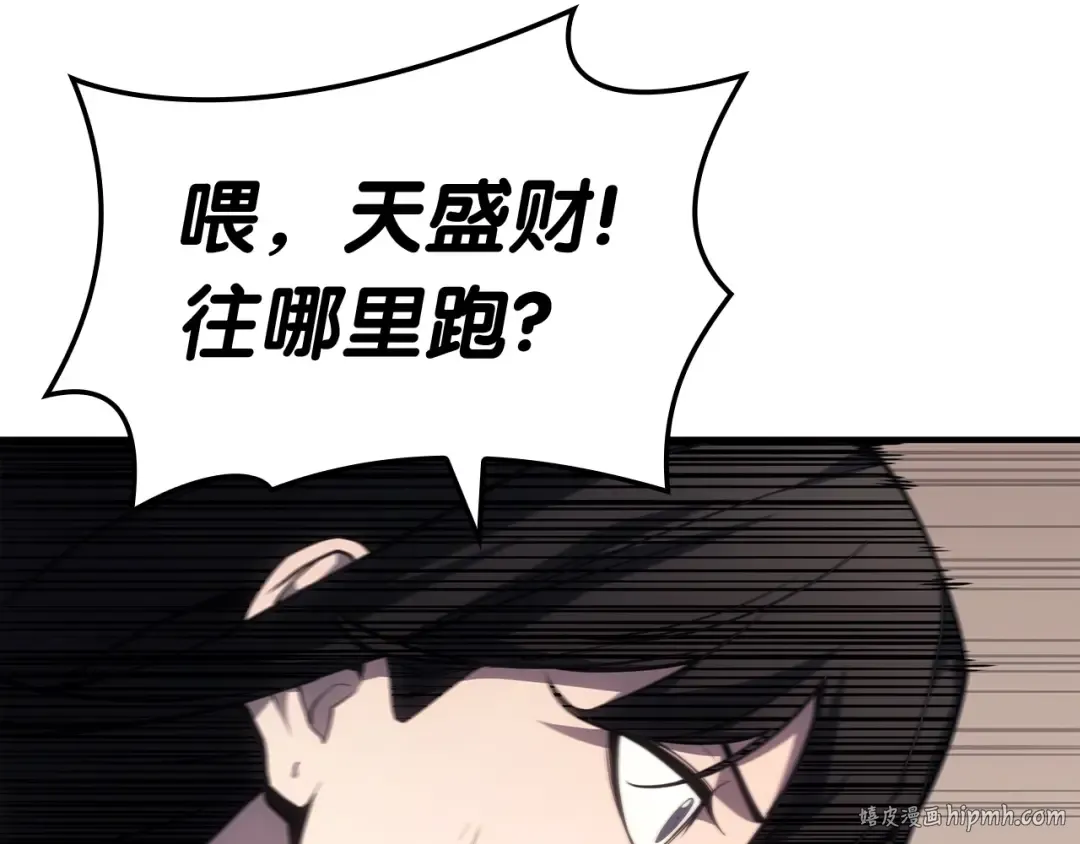 第61话 初代妖精王 第264页