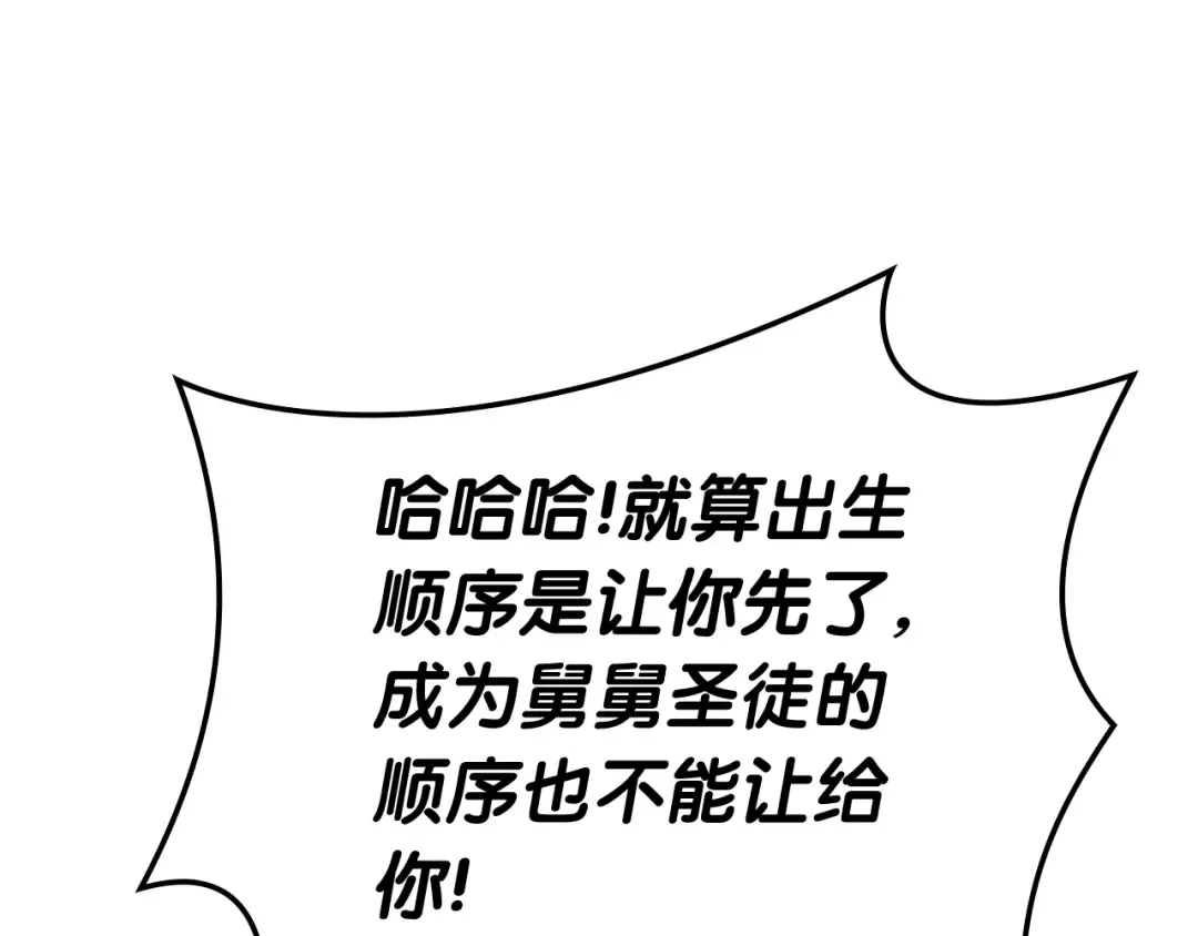 第61话 初代妖精王 第267页