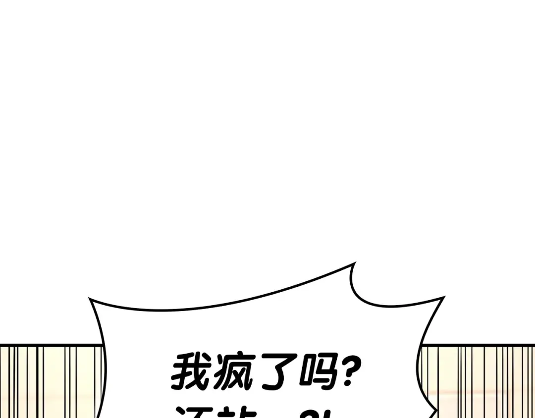 第61话 初代妖精王 第271页