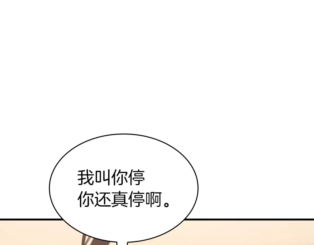第61话 初代妖精王 第275页