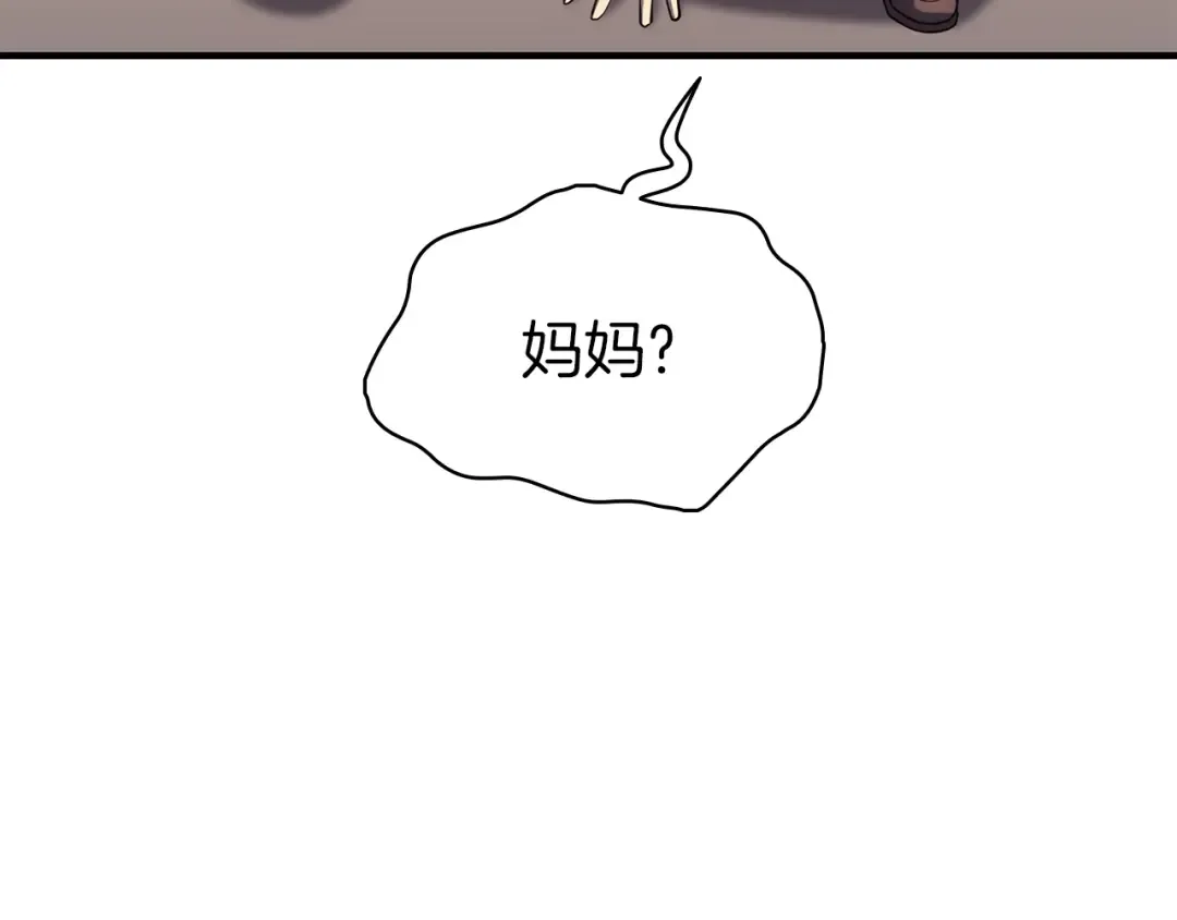 第61话 初代妖精王 第278页