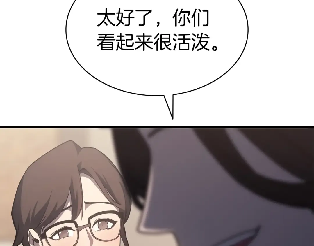 第61话 初代妖精王 第282页
