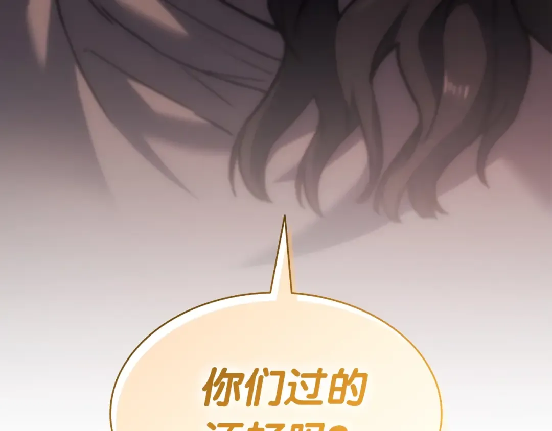 第61话 初代妖精王 第287页