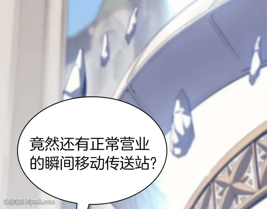 第62话 远距离传送 第8页