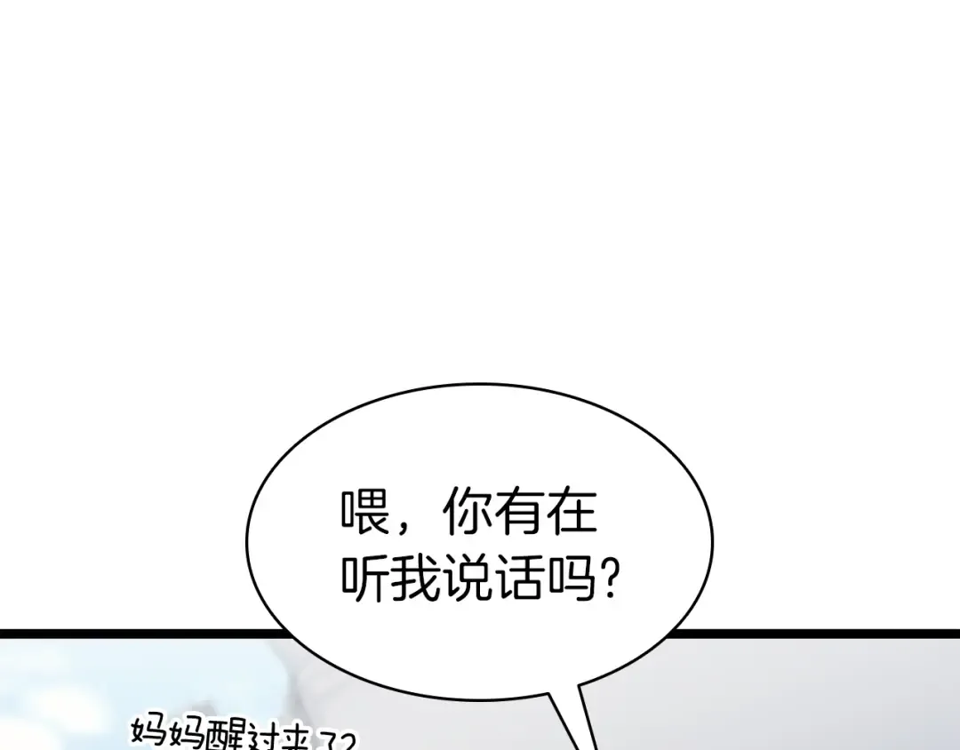 第62话 远距离传送 第15页