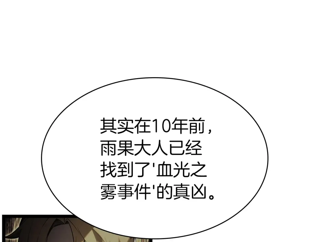 第62话 远距离传送 第31页