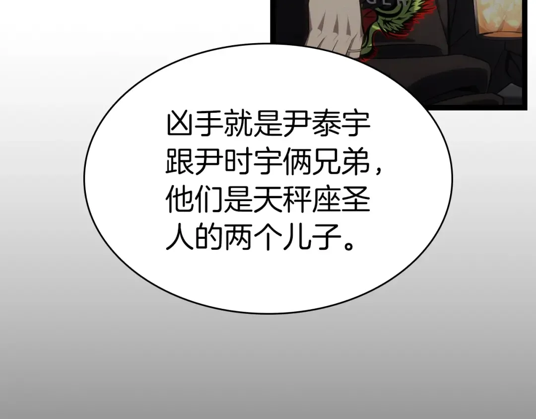 第62话 远距离传送 第33页