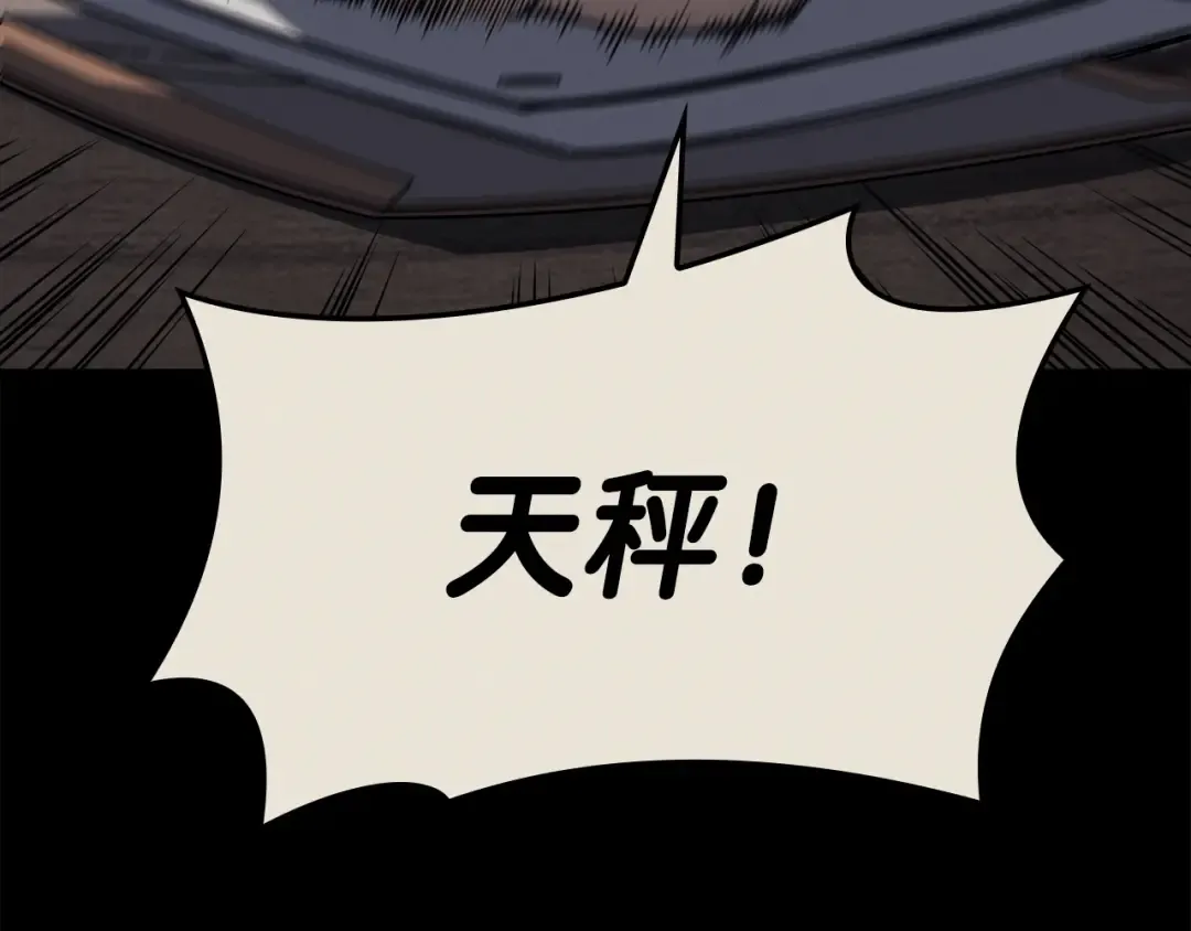 第62话 远距离传送 第38页