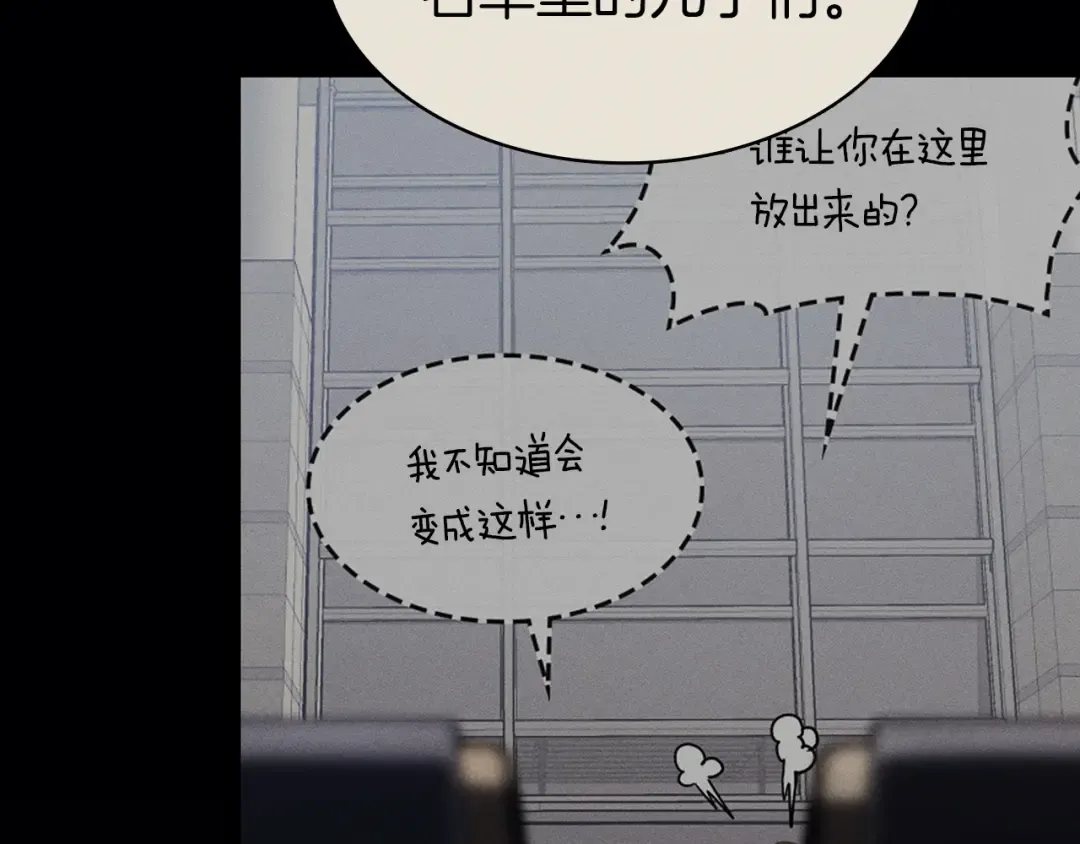 第62话 远距离传送 第46页