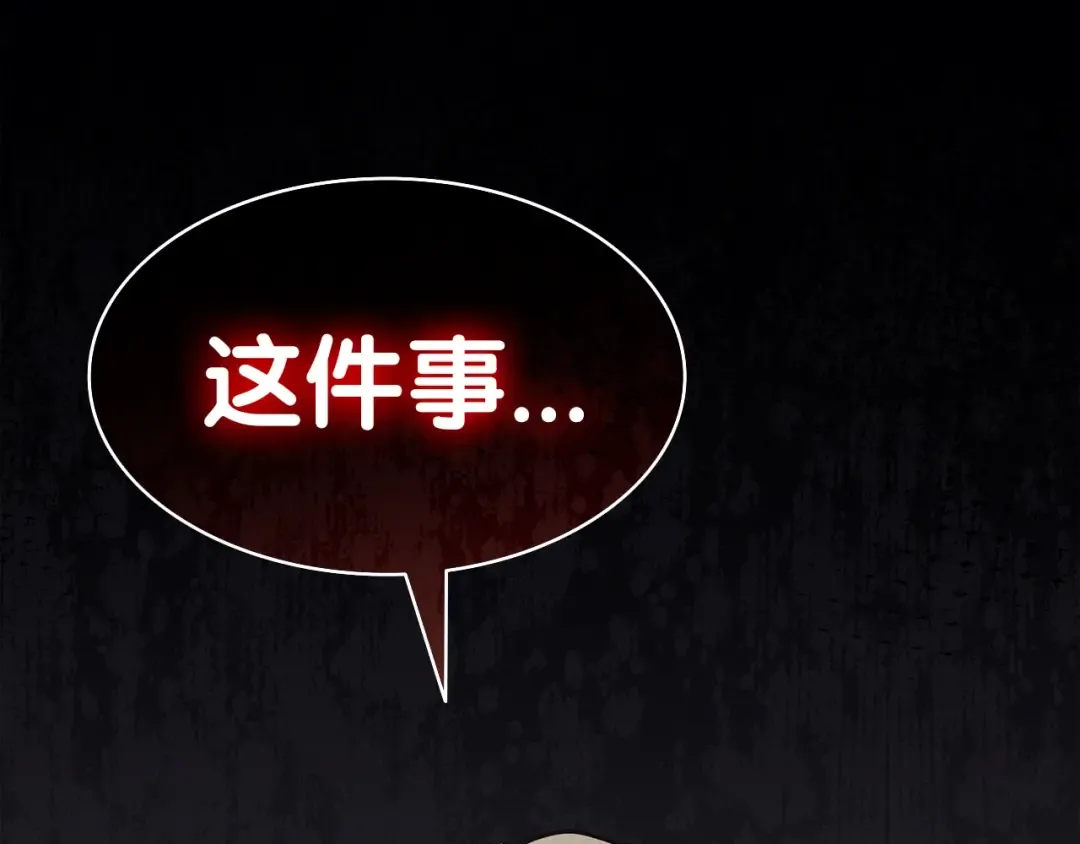 第62话 远距离传送 第51页