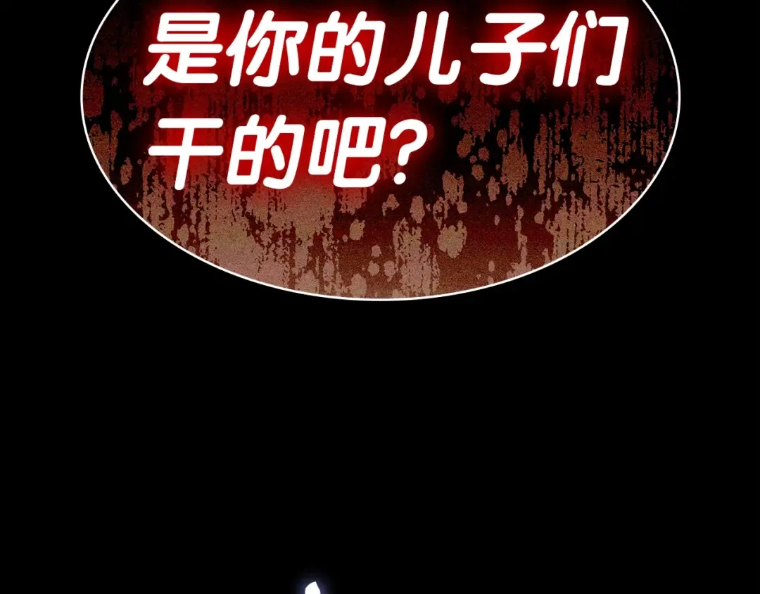 第62话 远距离传送 第54页
