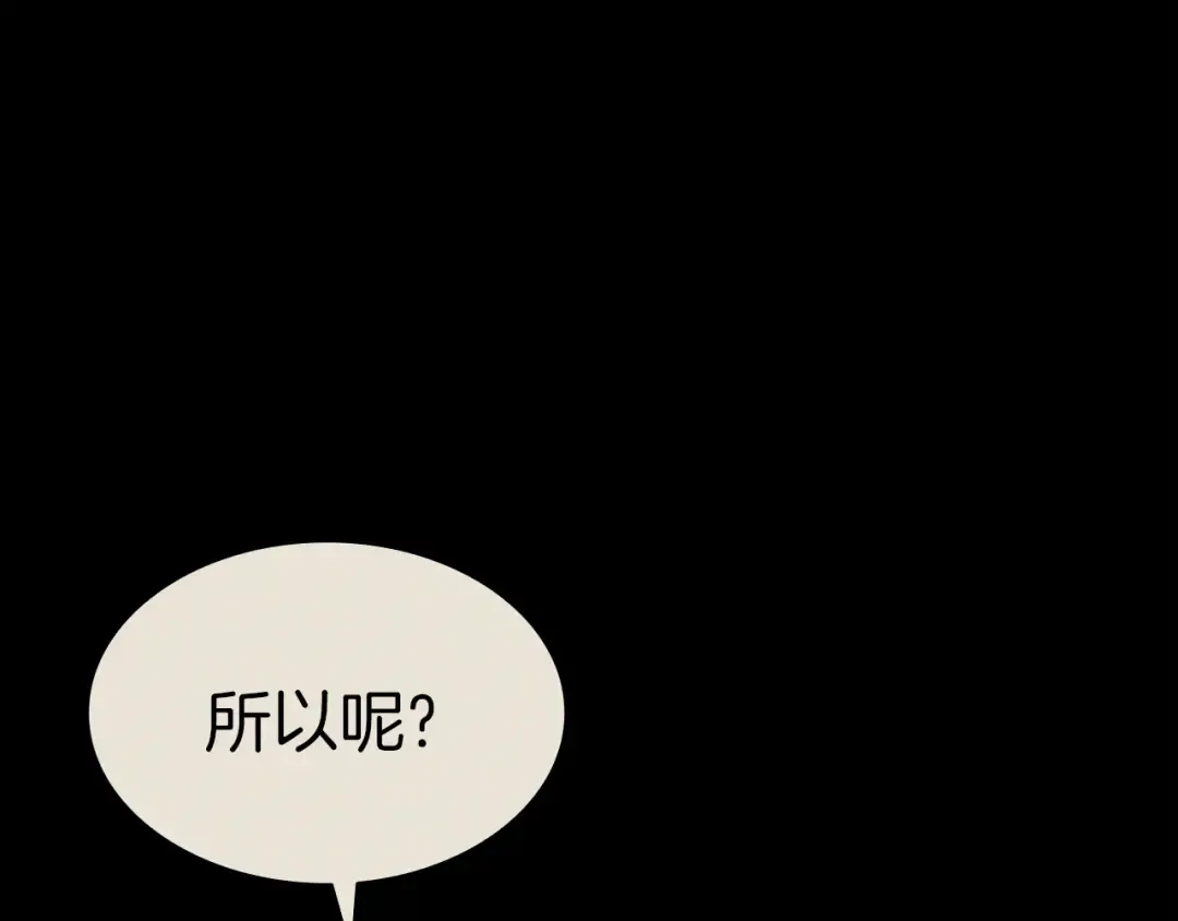 第62话 远距离传送 第59页