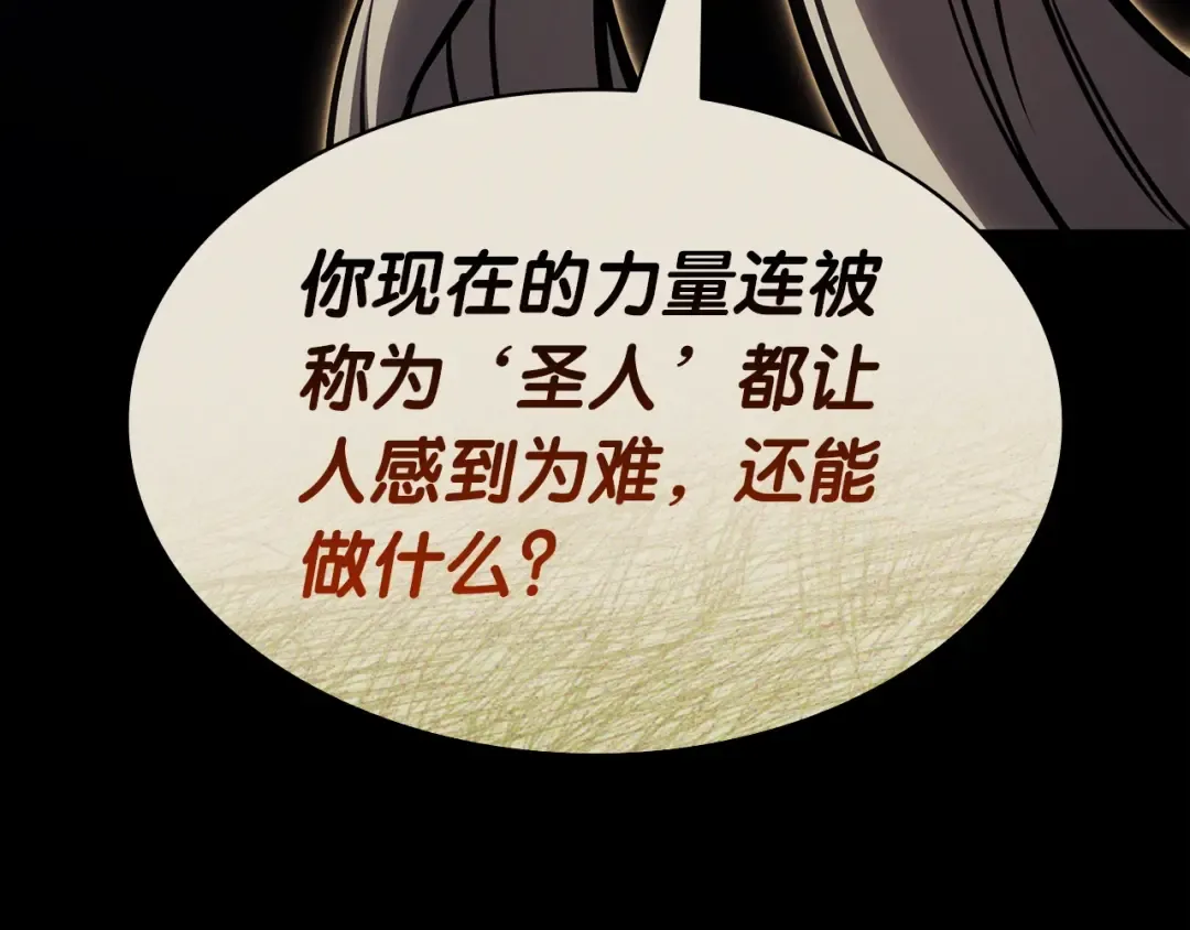 第62话 远距离传送 第65页