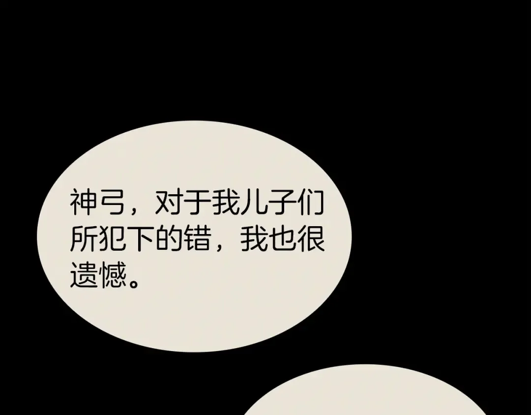 第62话 远距离传送 第67页