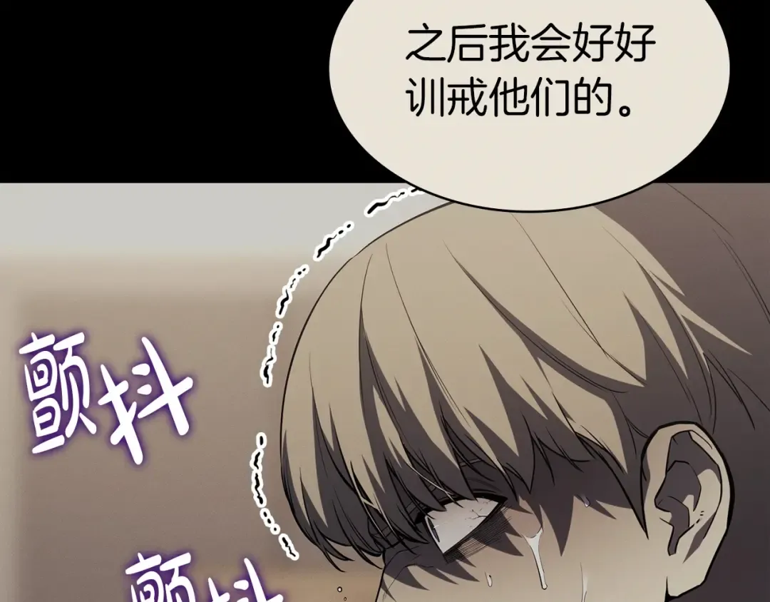 第62话 远距离传送 第68页