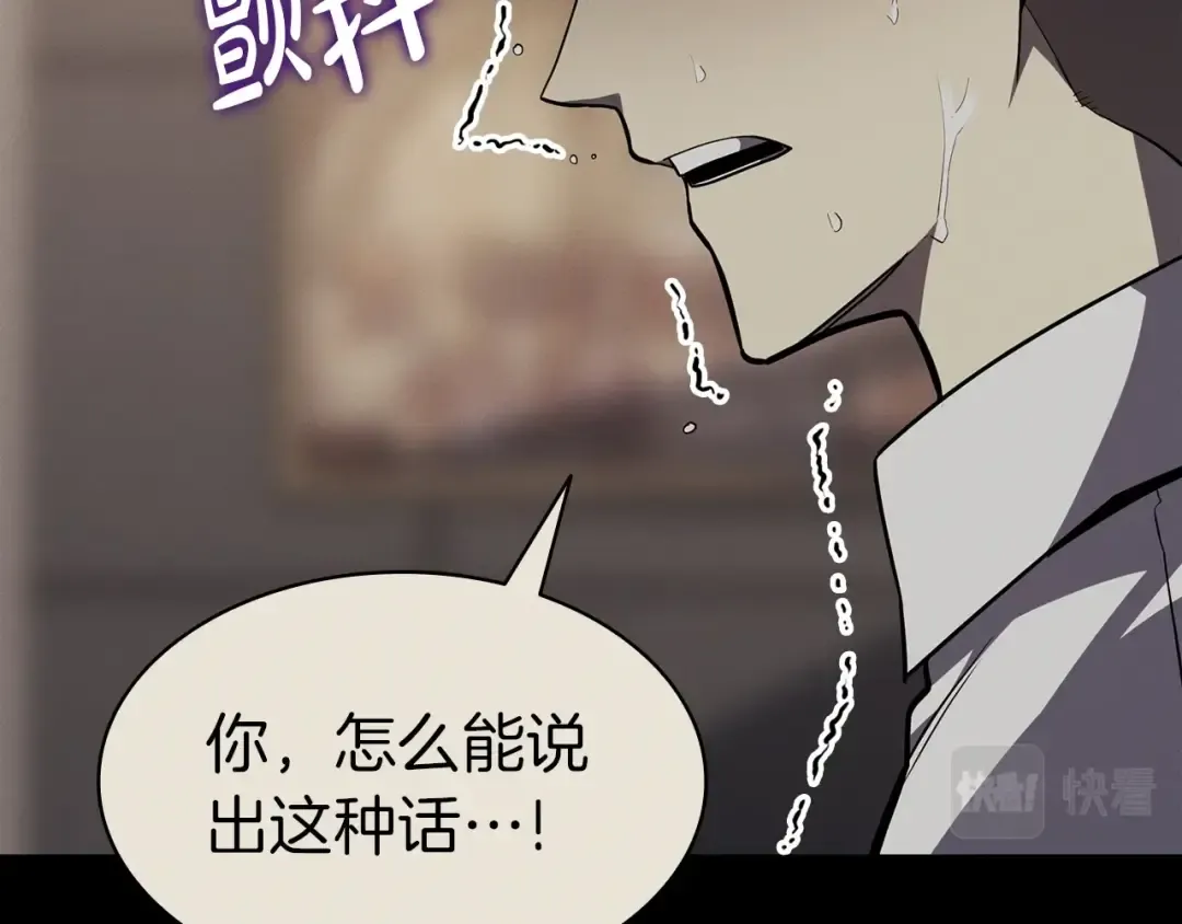 第62话 远距离传送 第69页