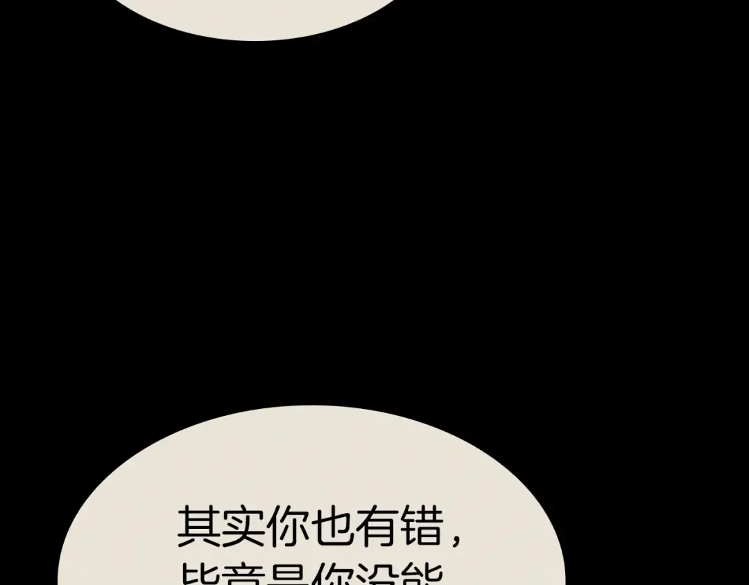 第62话 远距离传送 第70页