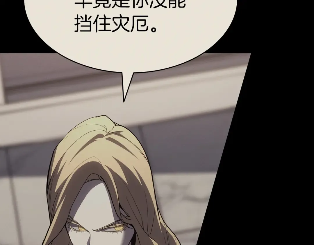 第62话 远距离传送 第71页