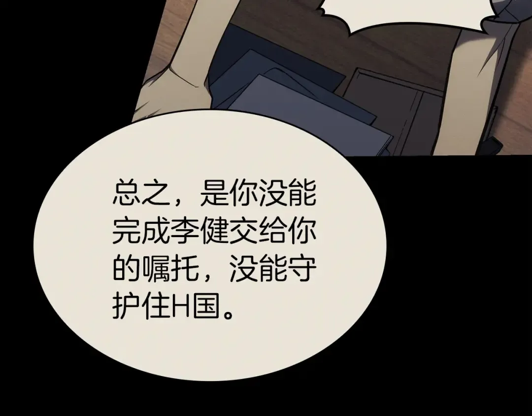 第62话 远距离传送 第74页