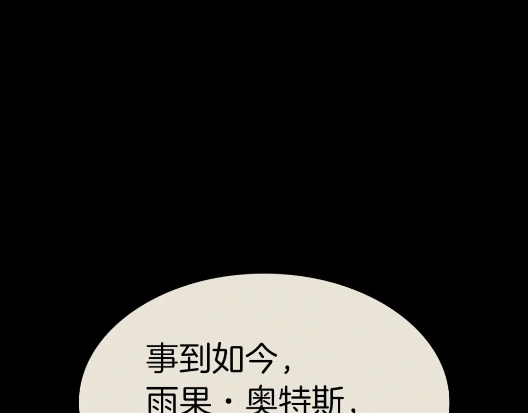 第62话 远距离传送 第76页