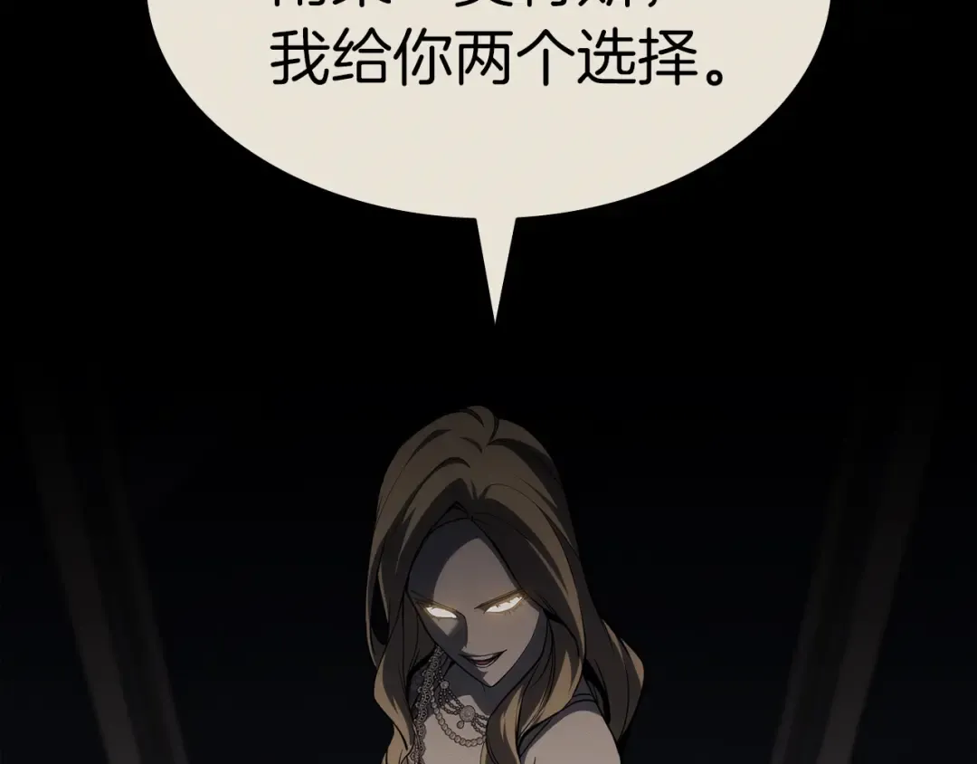 第62话 远距离传送 第77页