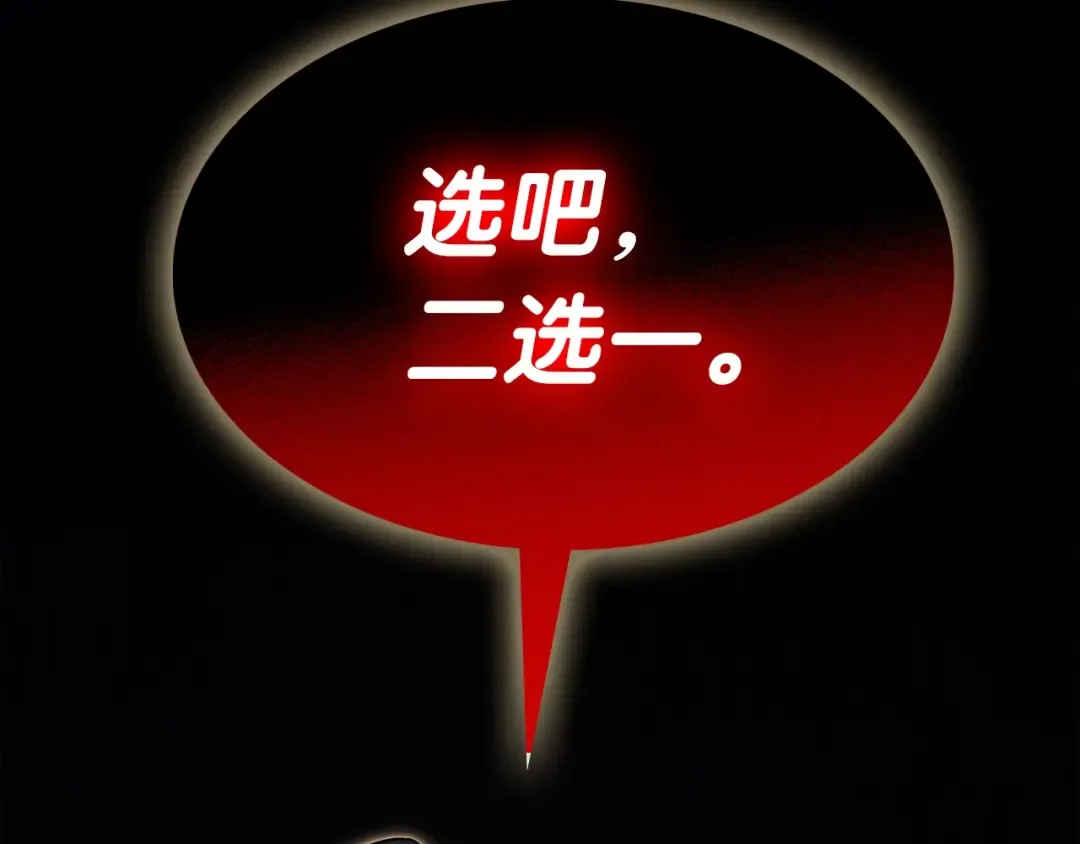 第62话 远距离传送 第82页