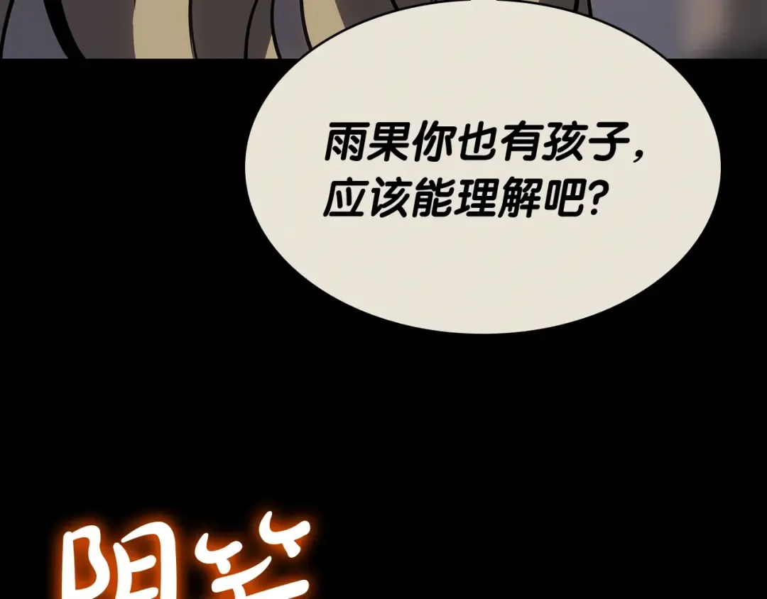 第62话 远距离传送 第93页