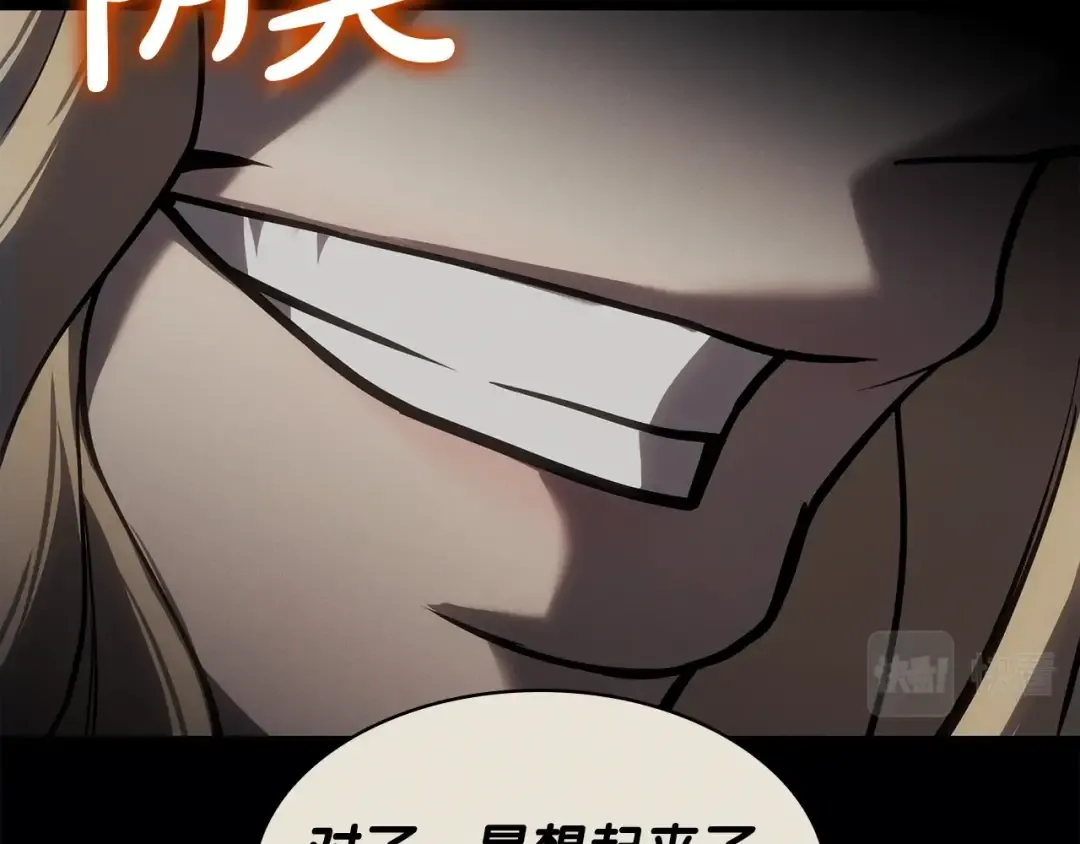 第62话 远距离传送 第94页