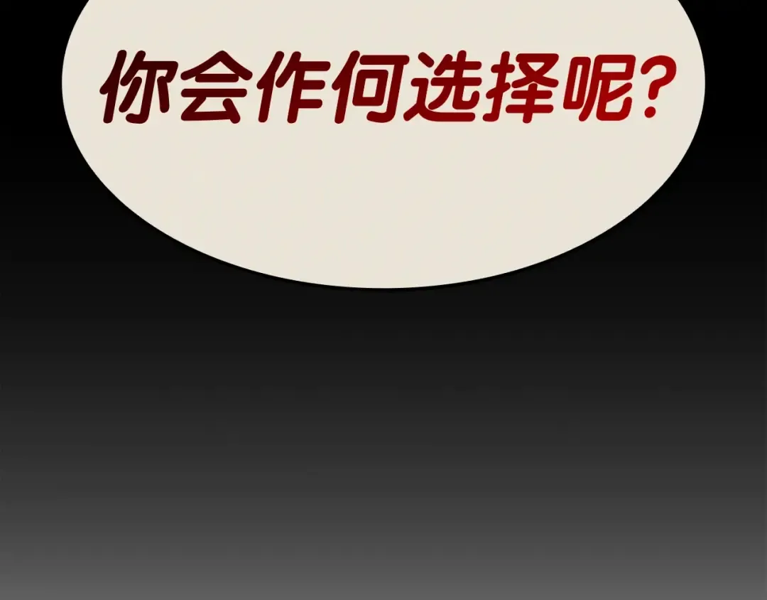 第62话 远距离传送 第106页